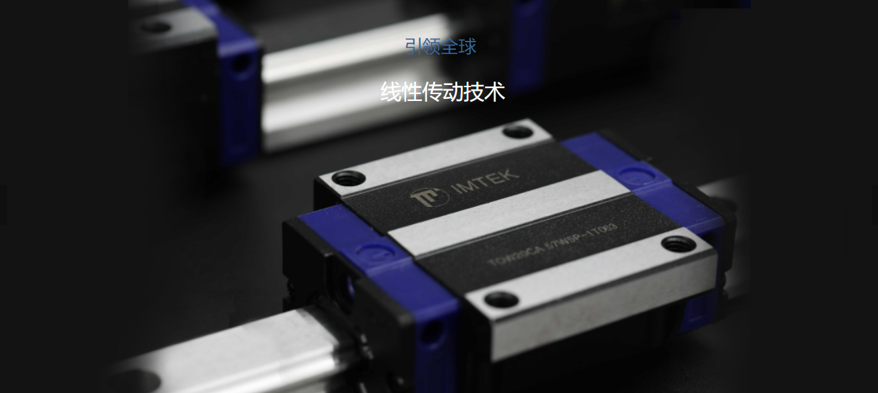 如何调整直线导轨的间隙？