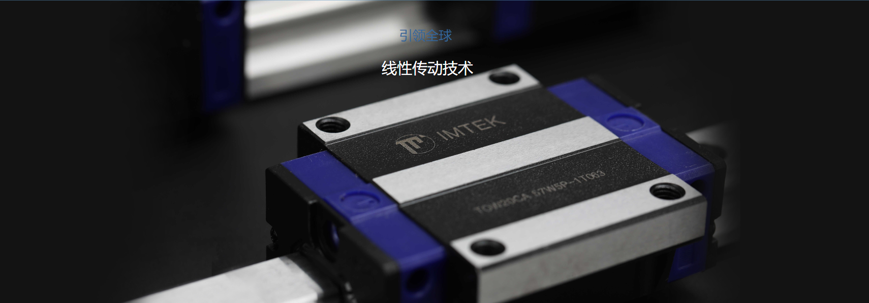 关于滚动直线导轨副的检测方法现状